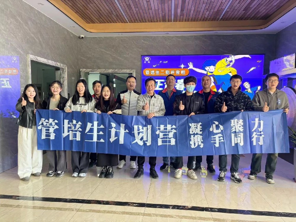 不负春光，燃情多宝网 |第二期管培生计划正式启动！